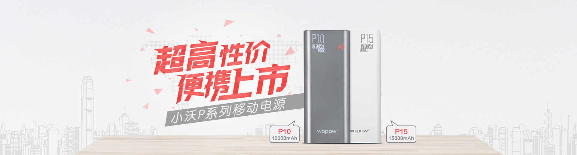 引领潮流，激发激情！