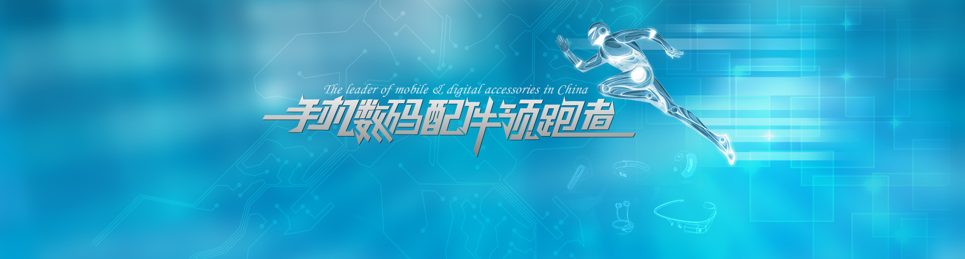 追逐激情，释放能量！